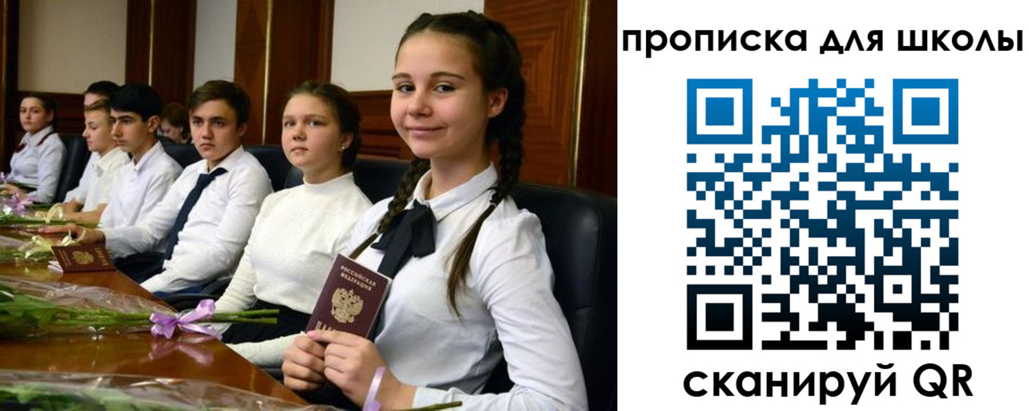 временная регистрация 2025 в Заозёрске
