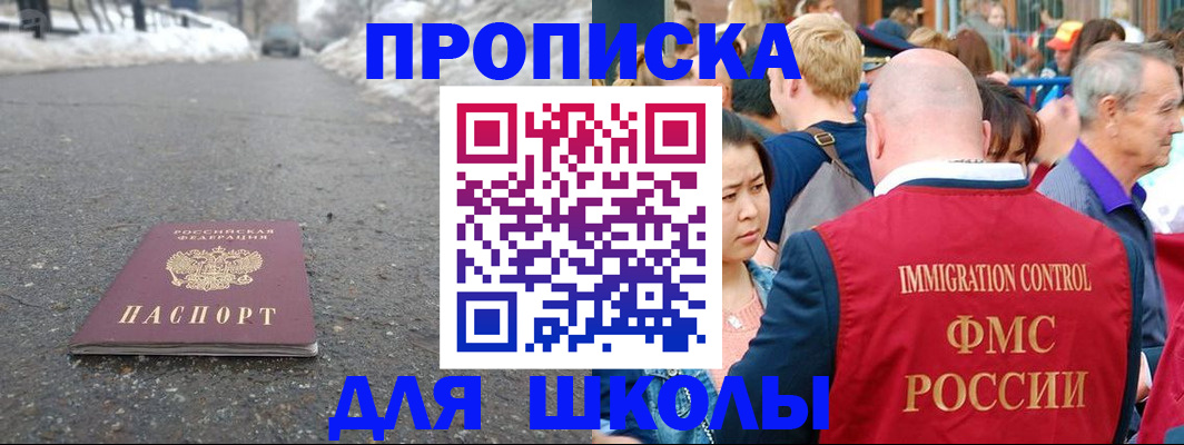 регистрация в Заозёрске